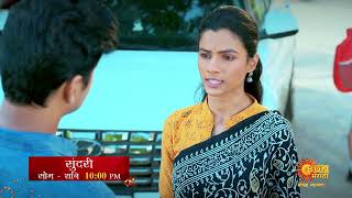 Sundari  Episodic promo Mon To Sat 1000pm  Sun Marathi [upl. by Balough861]