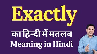 Exactly meaning in Hindi  Exactly का हिंदी में अर्थ  explained Exactly in Hindi [upl. by Redfield]