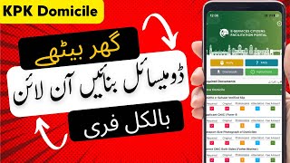 KPK Online Domicile Certificate Banane ka tariqa  2024  How to Apply for Online Domicile CFC KP [upl. by Bred]