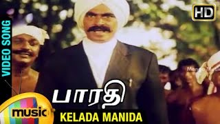 Bharathi Tamil Movie Songs HD  Kelada Manida Video Song  Sayaji Shinde  Devayani  Ilayaraja [upl. by Lili]