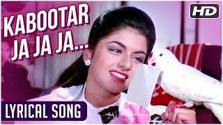 Kabootar Ja Ja Ja  Lyrical Song  Maine Pyar Kiya  Salman Khan Bhagyashree  Rajshri Songs [upl. by Heid]