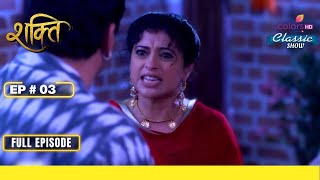 Nimmi घर छोड़ना चाहती है  Shakti  शक्ति  Full Episode  Ep 3 [upl. by Euqinemod915]