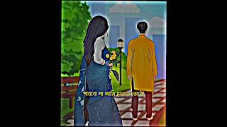 Parbo na ami charte toke  bengali lyrics status  shorts lyrics status foryou [upl. by Dorian]