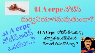 What is 41A crpc notice  Can police officer arrest the alleged accused even after issuing notice [upl. by Tedie]