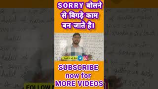 Sorry  Habit  yt short  aryansclasses  Advance Spoken English [upl. by Noek]