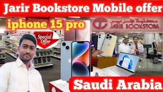 Saudi Arabia  jarir Bookstore iphone offer Saudi Arabia 🤔 iphone 15 pro price in Price in Saudi [upl. by Lorrin]