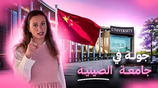 Wenzhou medical university tour جولة في احسن جامعة صينية التي تحتل الرقم 9 في الصين [upl. by Nada]