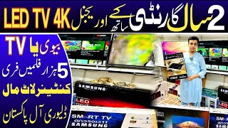 Led Tv Price In Pakistan  Karkhano Market Peshawar Wholesale Led Tv Price [upl. by Gerbold]