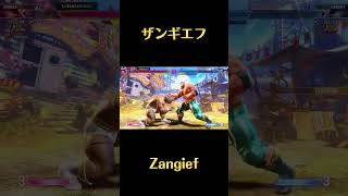 スト6 kobayan Zangief ザンギエフ 195s street fighter 6 shorts [upl. by Hearsh]