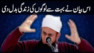 This 10 Minutes Bayan Change Your Life Best Of Maulana Tariq Jameel Ramadan Bayan 2018 [upl. by Caylor327]