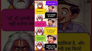 Pappu comedy like share and subscribe [upl. by Liagabba23]