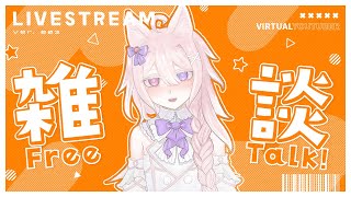 【縦型配信】週末お昼の作業雑談！1時間ほどお話しましょう♪【 vtuber  透律ネリュ】 [upl. by Bunny680]