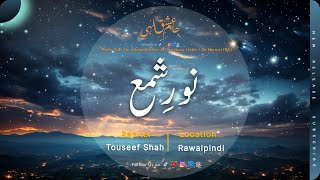 Burushashki Ginan  Noor e Shama  DiwaniNasiri  JameishqeiLahi [upl. by Arodaeht792]