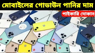 Used iPhone Wholesale Price In Bangladesh🔥iPhone Price In BD 2024🔰Second Hand Phone Price in BD 2024 [upl. by Salohci]