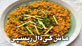 Maash Ki Daal Recipe By Bisma Khan ماش کی دالMaashKiDaal Maash Daal [upl. by Conley836]