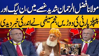 Maulana Fazl Ur Rehman Extremely Angry  PMLN amp PPP In Trouble  Najam Sethi Told Inside Story [upl. by Dareece436]