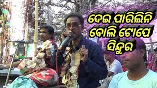 Dei Parilini Boli Tope Sindura  Odia Sad Song  Singing By Pratap Kumar Sahu [upl. by Floeter]