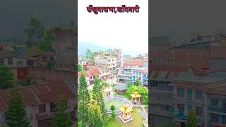 Sankhuwasabha Khandbari Bazar reels [upl. by Primaveras602]