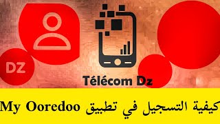 كيفية التسجيل في تطبيق My Ooredoo [upl. by Jeffry]