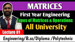 MATRICES  ENGINEERING MATHEMATICS  LECTURE 01 Types of Matrices and Operations PRADEEP GIRI SIR [upl. by Orabelle]