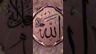 Allah Naa t sharif naat sharif [upl. by Nava493]