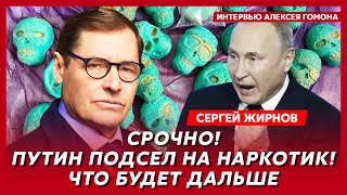 Эксшпион КГБ Жирнов Кто и как ликвидирует Путина за стол с Зеленским Путин не сядет вундервафля [upl. by Couture]