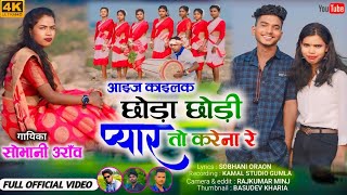 Aijh Kailak chhora chhoriNew Kurukh Dhuriya Song 2024Singar Sobhani Oraon [upl. by Nilved]