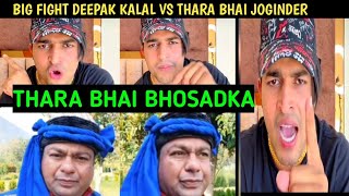 Thara Bhai Joginder Vs Deepak Kalal New Bakch🥸di [upl. by Anilahs86]