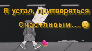 Грустные видео из мультиков со смыслом до слёз 😭Про любовь душевные слова про любовь💔 [upl. by Tol]