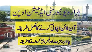 hazara university online admission apply  hazara university online admission fall 2024 [upl. by Neerihs772]