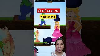 बुरे कर्मों का बुरा फल।cartoon। Moral stories। woodworkingartandcrafts। Viral video। Trendingshorts [upl. by Gonsalve]