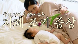 신생아 자폐 증상  자폐 진단 전 의심해온 증상들  영국에서 자폐 아이 키우기  자폐 조기 증상 [upl. by Nnaesor]