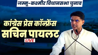 JampK Assembly polls Congress नेता Sachin Pilot की Press Conference Jammu Voting  PDP  BJP  NC [upl. by Feeley900]