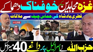 Ghulam Nabi Madni News [upl. by Riggs]