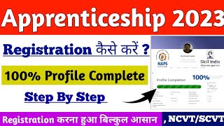 ITI Apprenticeship Portal Registration Kaise kare  Apprenticeship Portal Registration  Apprentice [upl. by Rondon775]