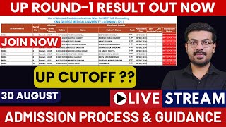 NEET 2024 LATEST UPDATEUP NEET STATE COUNSELING ROUND 1 RESULT OUTUP ROUND 1 CUTOFF neet2024 [upl. by Elumas]