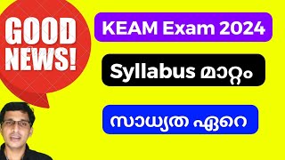 KEAM Syallabus 2024 മാറ്റത്തിന് സാധ്യത KEAM Engineering Entrance New Syllabus Deleted Portion [upl. by Eneryt218]