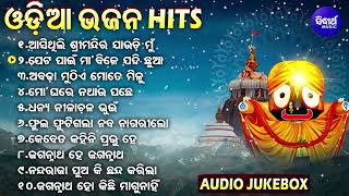 ଓଡିଆ ଭଜନ Hits  Jagannath Bhajan  New Collection Odia Bhajan Song  ଓଡିଆ ଜଗନ୍ନାଥ ଭଜନ  Sidharth [upl. by Nylasej]