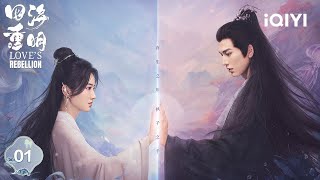 【Multi  FULL】EP01 Jing TianampZhang Linghe Relaxation Cultivation🥰  Loves Rebellion 四海重明  iQIYI [upl. by Wey]