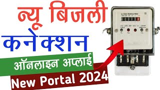 How To Apply New Electricity Connection Online DHBVN 2024  apply for New Electricity Connection [upl. by Fiona]