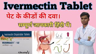 Vermact tablet । ivermectin 12 tablet uses in hindi। vermact 6 tablet uses in hindi। ivecop 6 tablet [upl. by Ybbed]