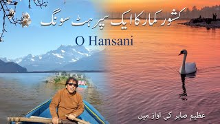 Azim Sabir Sings O Hansini by Kishore Kumar  Timeless Tribute [upl. by Annmaria]