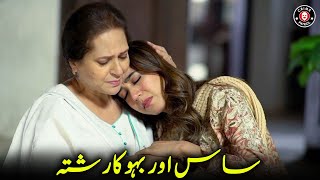 Saas Bahu Ka Rishta  Haqeeqat  Mansha Pasha Agha Ali  New Drama 2024  CK2U [upl. by Fredie726]