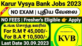 KVB BANK RECRUITMENT 2023 TAMIL😍NO EXAM BANK JOBS 2023👉GOVERNMENT BANK JOB VACANCY👉NEW KVB JOBS 2023 [upl. by Akimit]