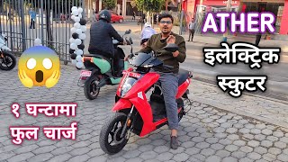 Ather Electric Scooter in Nepalबिजुली स्कुटरBest indian Electric Scooter450Xtechnicalbook5014 [upl. by Wagstaff]