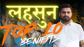 Full Video  लहसून घर के खाने की ताकत को पहचानो drrobin health food ayurved doctor remedy [upl. by Christian916]