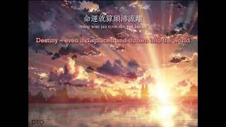 Hacken Lee 紅日 quotRed Sunquot 【English amp romanization】 [upl. by Nayra176]