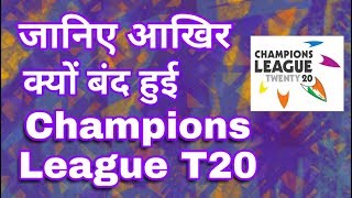 CLT20  Reason Why Champions League T20 Closed and Scrapped Ahead Of IPL Season [upl. by Maxma850]