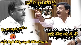 High Voltage War Between Botsa Satyanarayana And Kandula Durgesh In Legislative Assembly  TCB [upl. by Hattie]