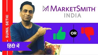 is MARKETSMITH INDIA good for retail investorstraders Worth buying the subscription or not Review [upl. by Jarlathus381]